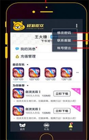 怪猫助手免费版下载安卓苹果版安装