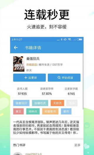 空白小说全文阅读下载  v1.0.23图1