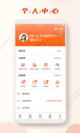 社会帮扶  v3.2.1图2