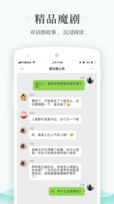 每天读点故事  v6.0.3图2