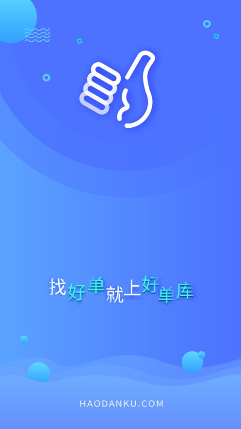 好单库app下载安装免费苹果手机版官网