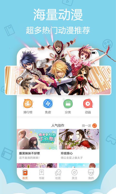 梓辛漫画  v1.0.0图2