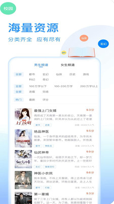 顶点笔趣阁官方下载  v6.8图1