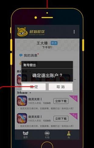 怪猫助手免费版下载安卓苹果版安装  v3.1.9图1