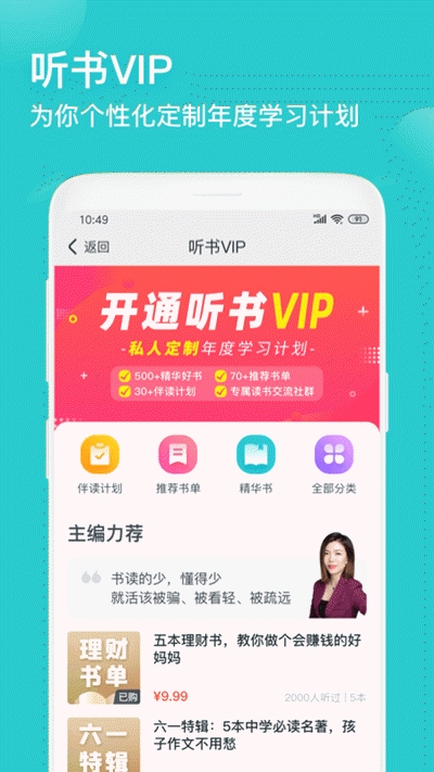 简知app下载安装官网最新版本手机  v1.0.23图3