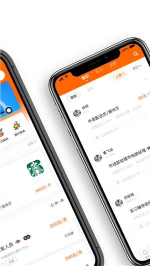 多米招聘app  v2.5.0图2