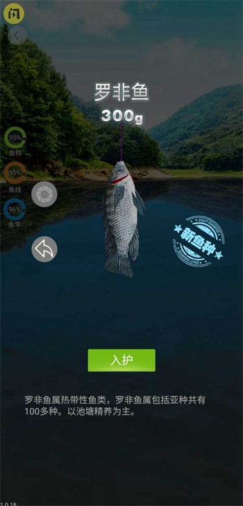 天天钓鱼最新版下载破解版  v1.4.1图3