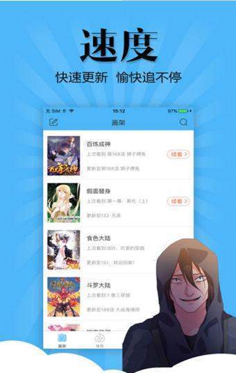 九九漫画网  v1.0.27图3