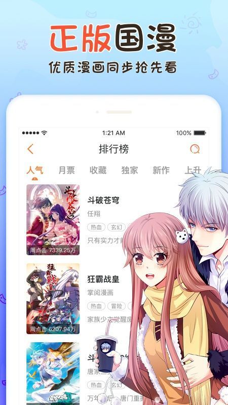 享友漫画最新版下载安装  v1.0.0图2