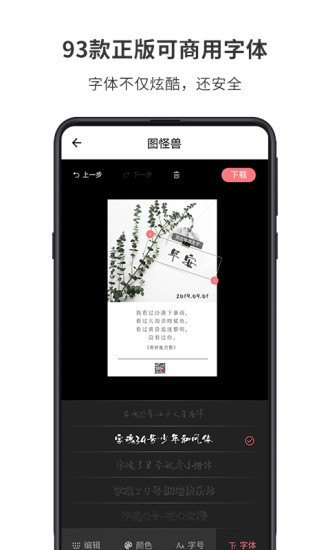 图怪兽破解版电脑下载  v1.7.2图4