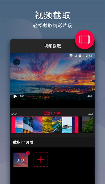 音乐剪辑免费软件电脑  v10.9.1图4