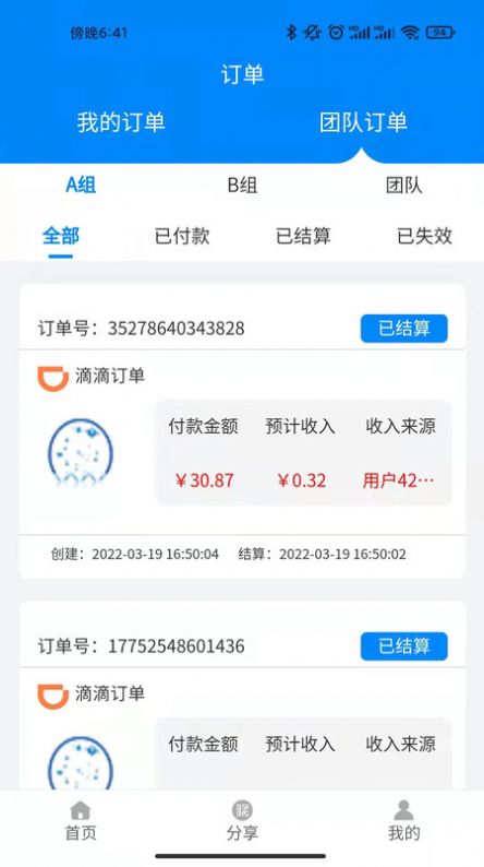 蚁城  v1.0.17图1