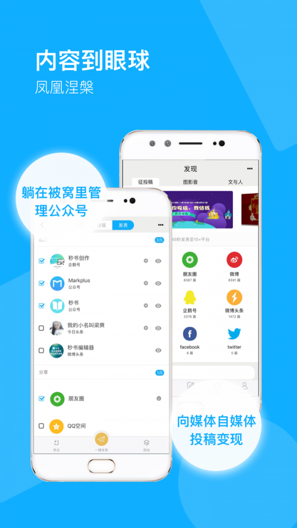 秒书最新版  v2.3.1图1