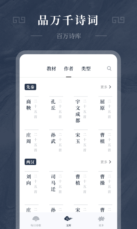 古诗词趣学app下载苹果手机版免费安装最新版  v1.0.0图1