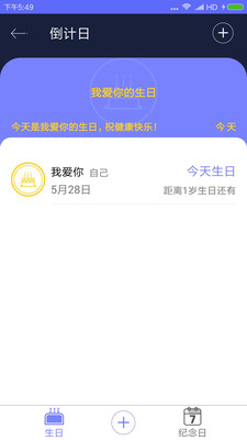 生命倒计时软件下载旧版本  v1.0.2图2