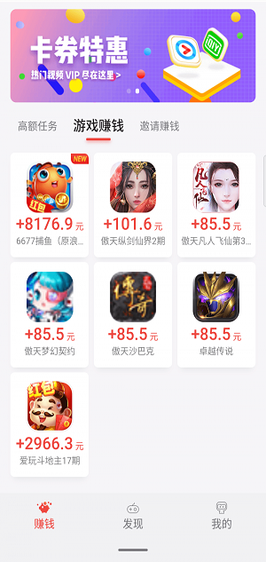 应用试客赚钱app下载苹果版官网安装  v1.0图1