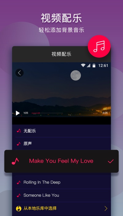 斗图音乐剪辑app下载免费  v10.9.1图3