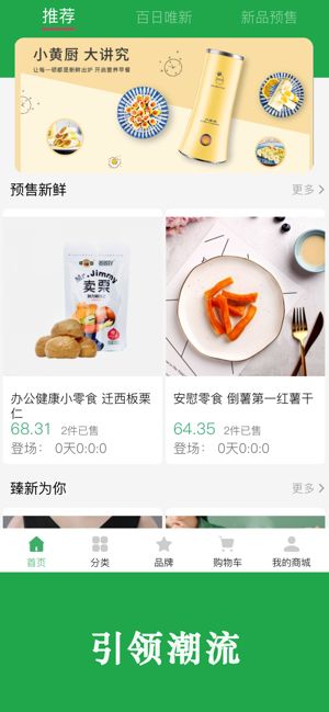 博优新品app  v1.0.59图1