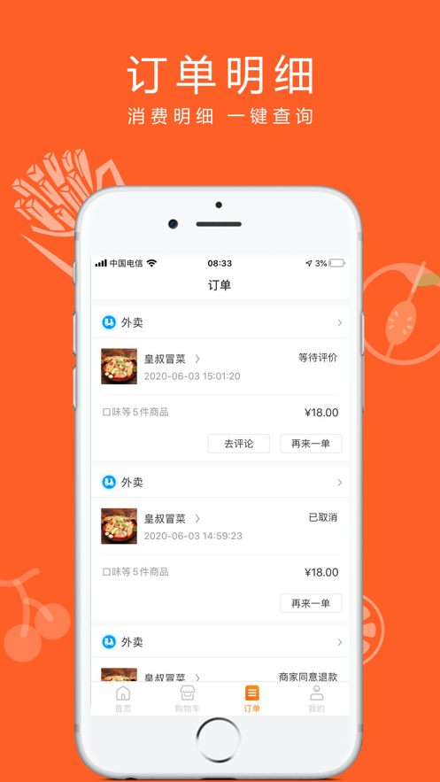 快跑鸭外卖最新版下载  v1.0.0图2