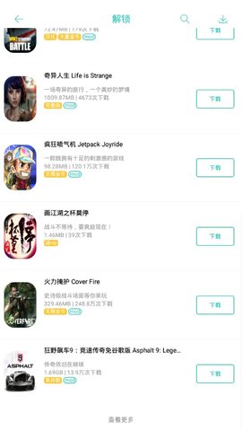 纽扣助手苹果下载安装破解版  v4.8.5图2