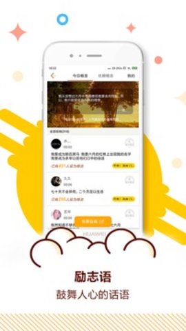 中考倒计时  v5.30图2