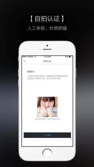 知聊官方app  v5.18.3图2