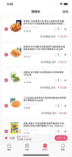 凡小福app