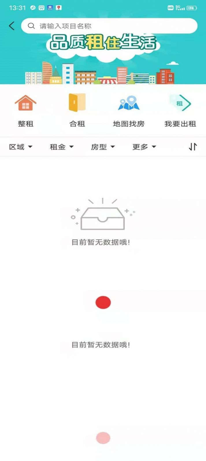 三台房产  v1.0图2