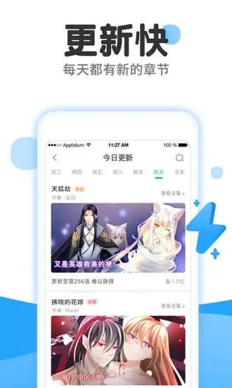 嗯嗯漫画手机版在线观看  v1.0.0图3