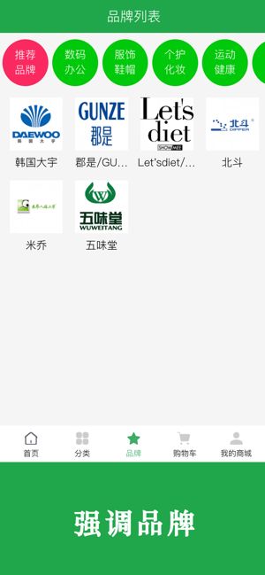 博优新品app  v1.0.59图2