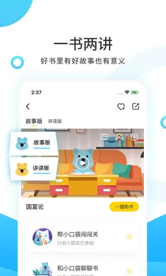 小读者学堂手机版  v4.5.9图2