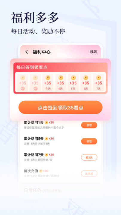 点众小说免费版下载安装  v3.9.9图2