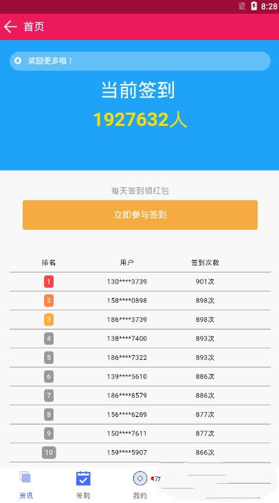 扎堆小说app最新版下载苹果  v1.0图5