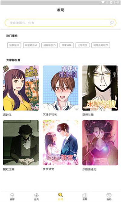 52K漫画手机版  v1.0.0图3