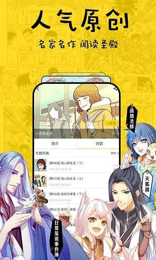 香草漫画app