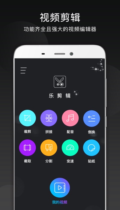 在线mp3音乐剪辑软件  v10.9.1图2