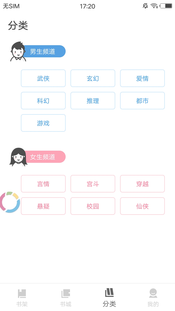 扎堆小说app最新版下载苹果  v1.0图1