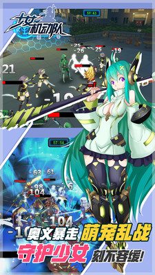 少女机动队  v1.0.4图3