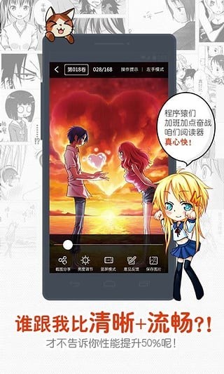 一秒漫画手机版免费阅读全文  v4.1.18图2