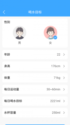 爱喝水手机版下载  v1.0.2图1