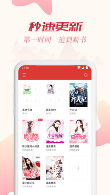 全民追书免费版软件  v1.43.0图2