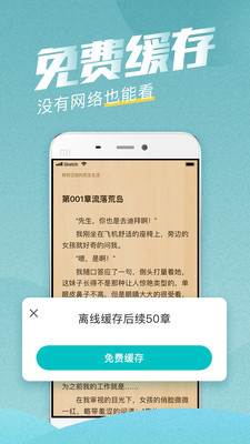 滚滚小说最新版在线阅读  v3.5.2图2