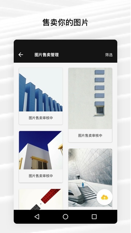 Fotor图片编辑器中文破解版