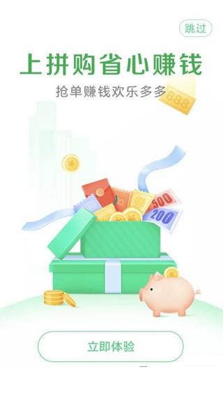 九九拼购最新版本  v2.0图2