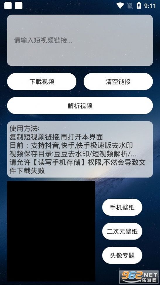 豆豆去水印  v1.0图1