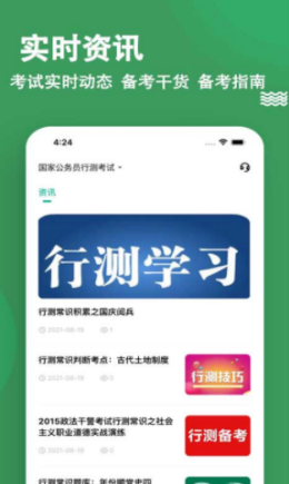 行测练题狗  v3.0.0.0图3