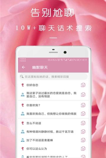 完美约会免费版下载安装  v08.16.09图4