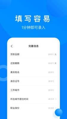 急周转贷款2024  v1.0.0图1