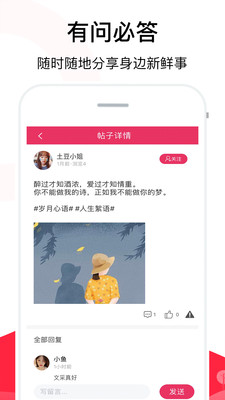 恋爱聊天话术库免费版app  v2.1图2