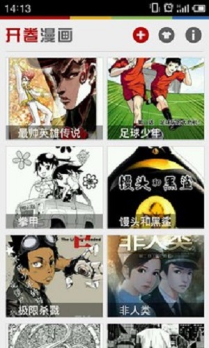 开卷漫画免费版下载安装苹果